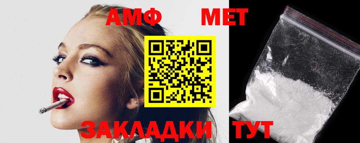 АМФЕТАМИН  АМФ  Кстово  АМФЕТАМИН Розовый  Вход с VPN 