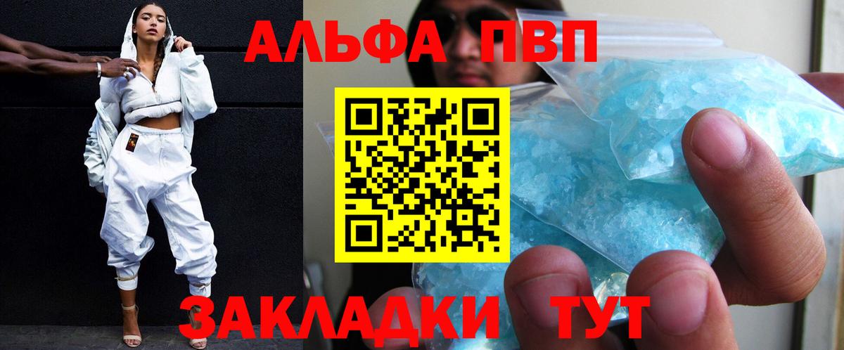 Alpha-PVP крисы CK  магазин продажи наркотиков  Кстово  Вход с VPN  A-PVP крисы CK  A-PVP Crystall 
