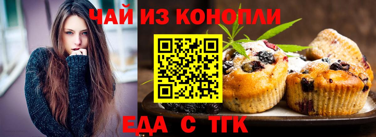 Печенье с ТГК марихуана Кстово