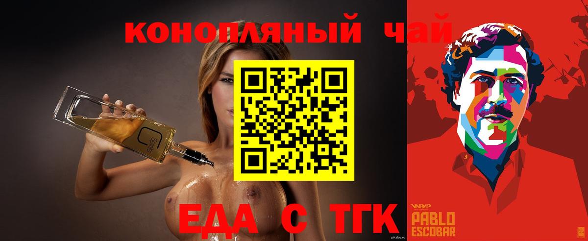 Печенье с ТГК конопля  Вход с VPN  Кстово 