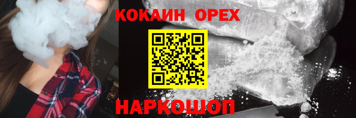 COCAIN FishScale Кстово
