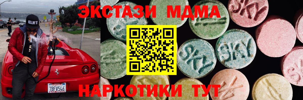Ecstasy 280мг Кстово