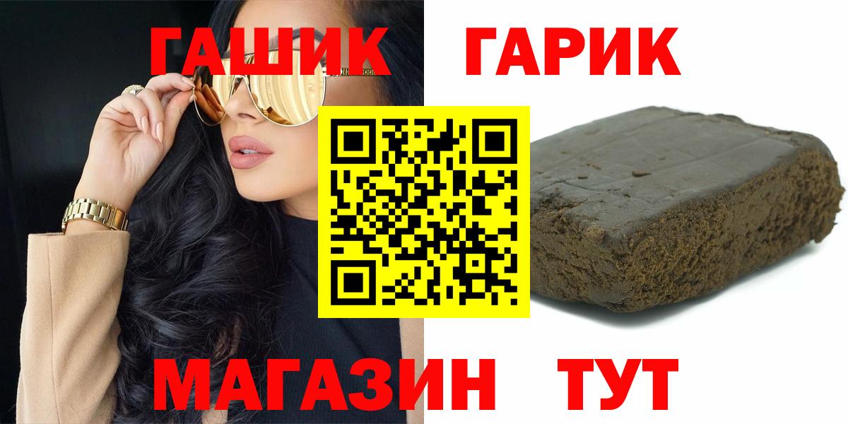 Кстово  ГАШИШ гарик  Вход с VPN  ГАШИШ  Гашиш Cannabis 