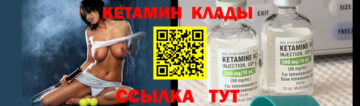 Кстово  Кетамин VHQ  Кетамин VHQ  Вход с VPN 