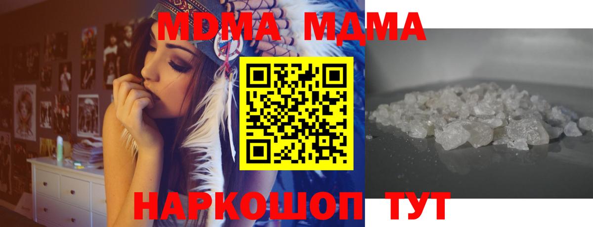 МДМА кристаллы  MDMA молли  Кстово  Вход с VPN 