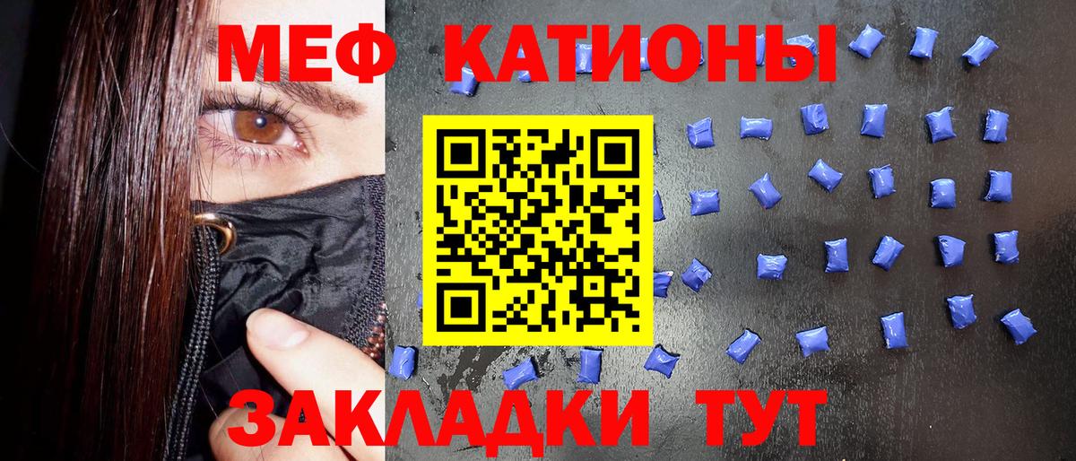 Кстово  Меф кристаллы  Вход с VPN  Меф кристаллы 