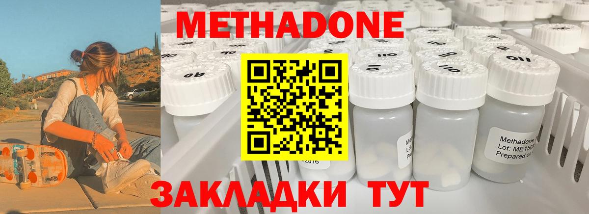 МЕТАДОН VHQ Кстово
