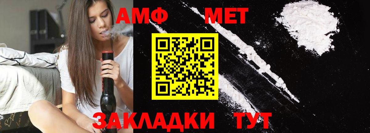 Метамфетамин винт Кстово