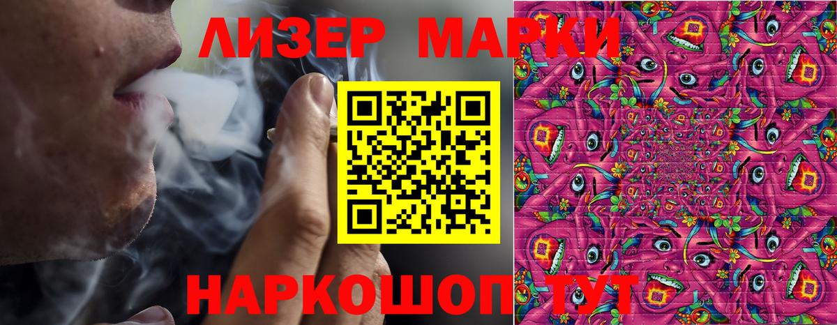Марки 25I-NBOMe 1500мкг  Наркотические марки  Вход с VPN  Кстово  Марки 25I-NBOMe 1500мкг 