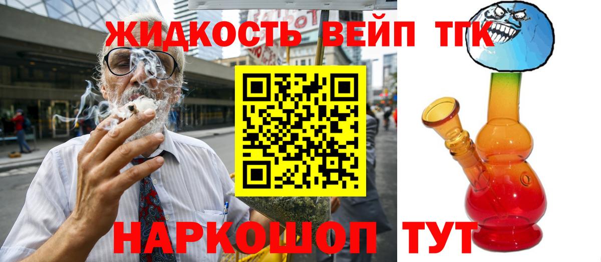 Дистиллят ТГК вейп  наркотики  Кстово  Дистиллят ТГК концентрат  Вход с VPN 