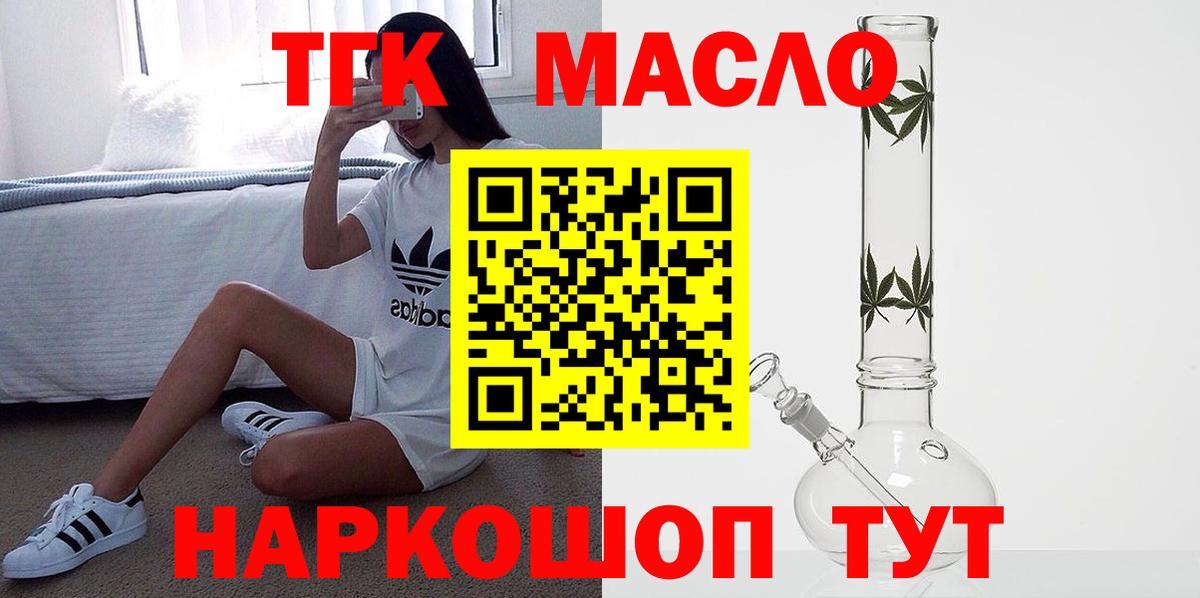 Дистиллят ТГК вейп Кстово