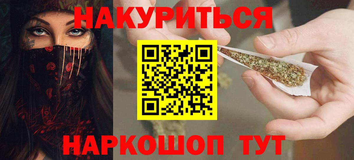 Кстово  МАРИХУАНА план  Бошки Шишки планчик  Вход с VPN  Каннабис сатива 